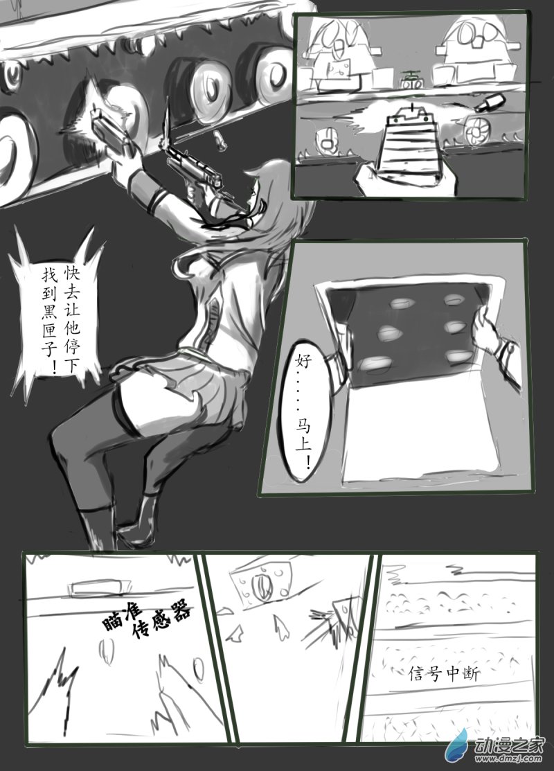 42 击破！-第44话