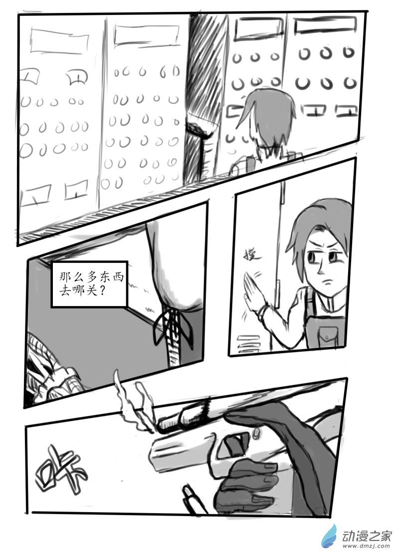 42 击破！-第44话