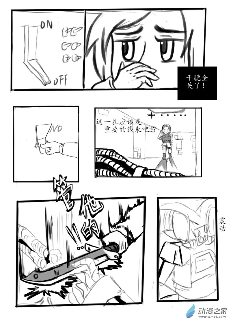 42 击破！-第44话