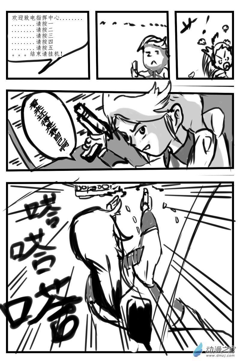 46 有埋伏！-第50话