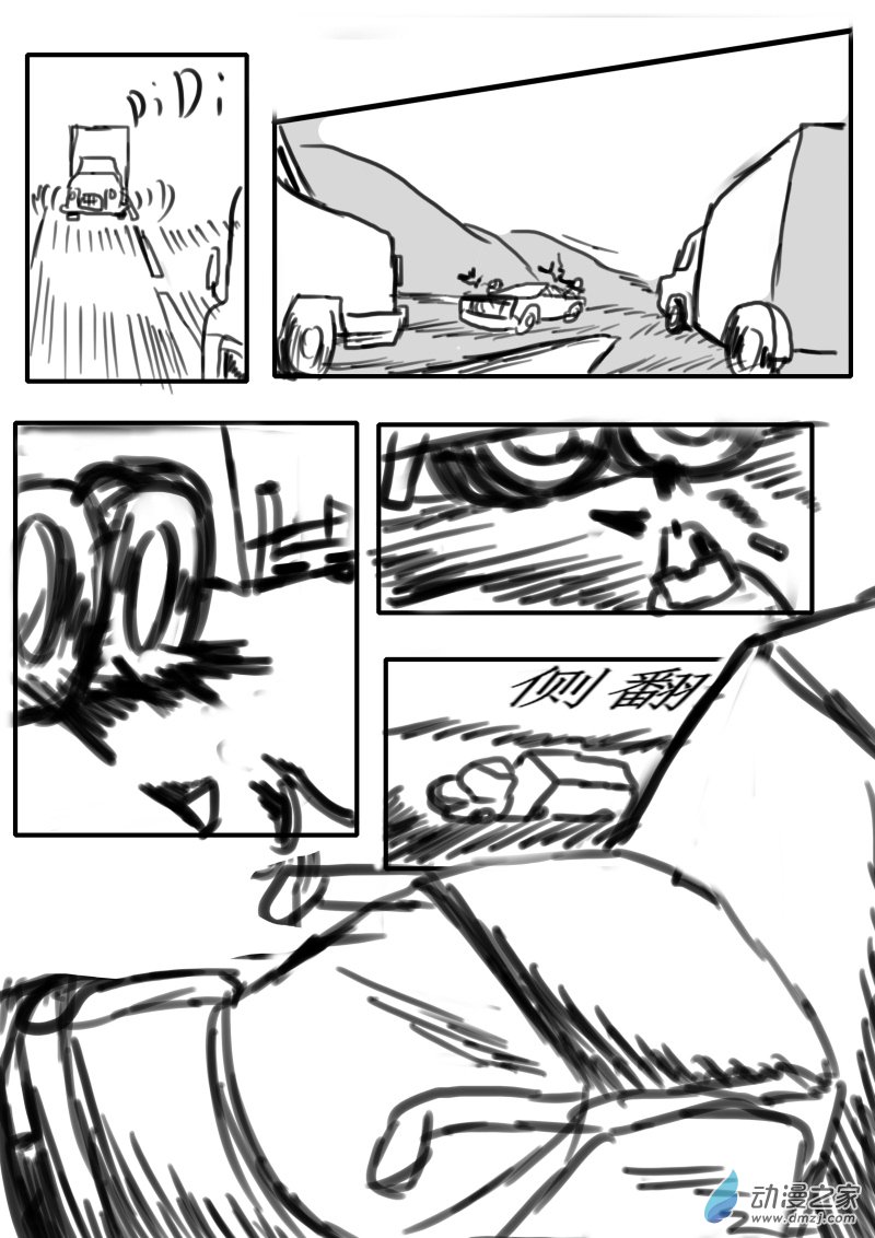 47 非常NICE!-第52话