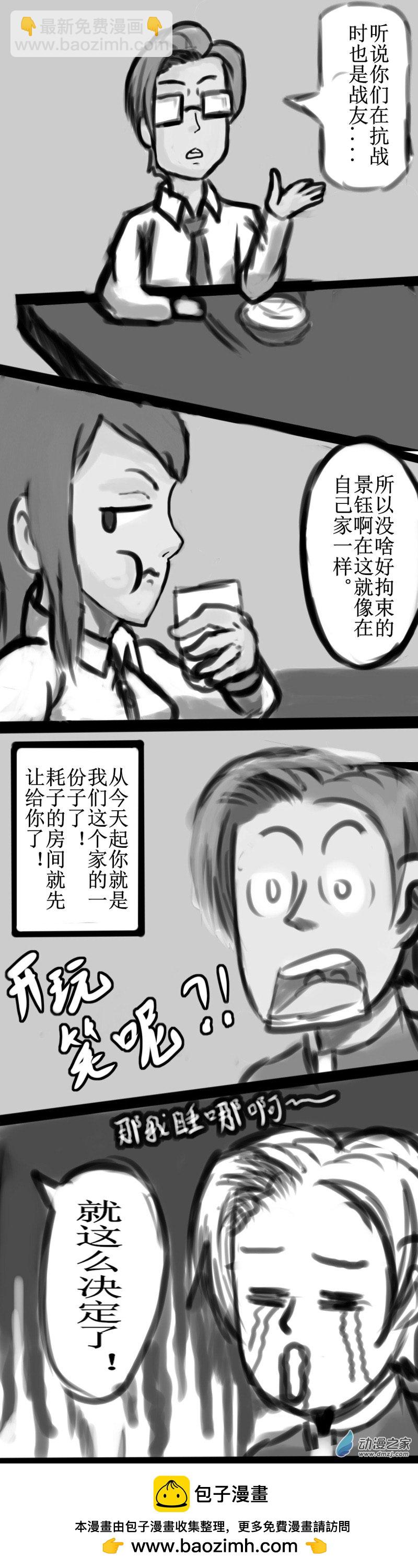 53 鸠占鹊巢-第60话