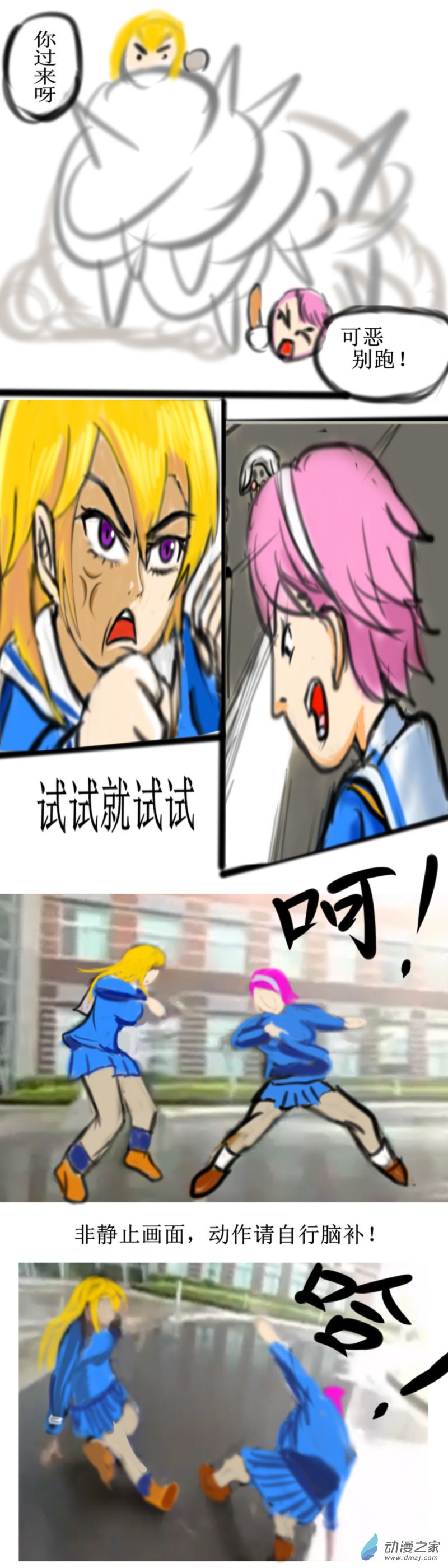 55 打架不如尬舞-第64话