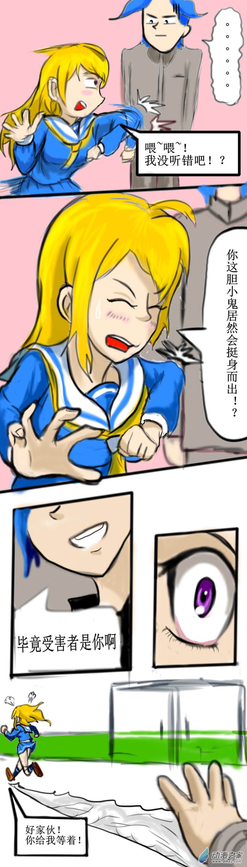 57 怦然心动-第66话