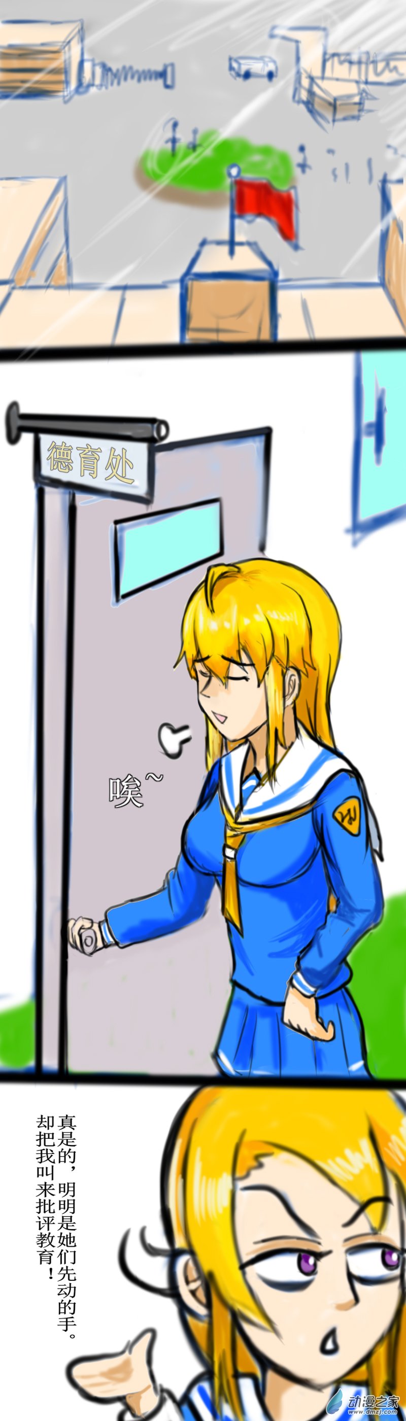 57 怦然心动-第66话