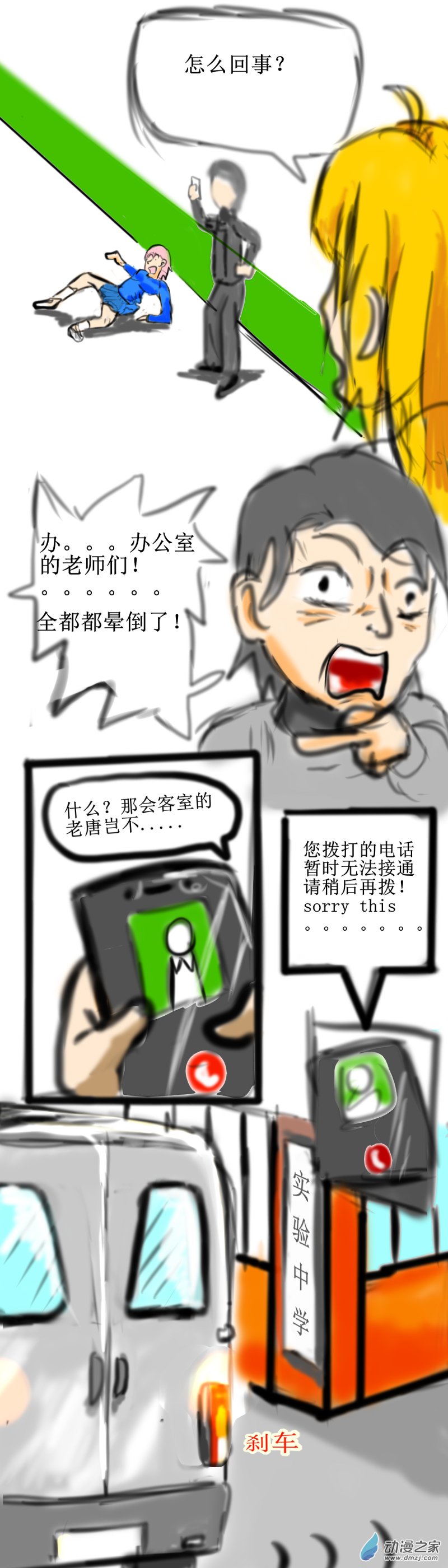 57 怦然心动-第66话