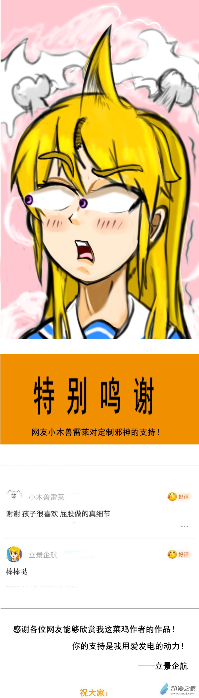 57 怦然心动-第66话