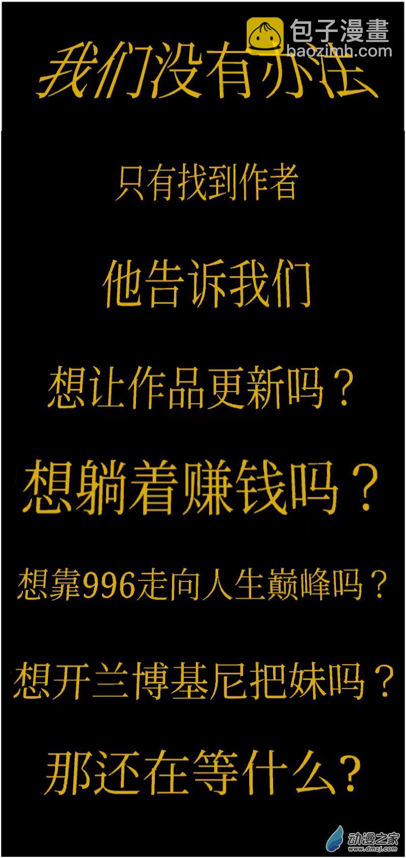 10 好家伙-第10话