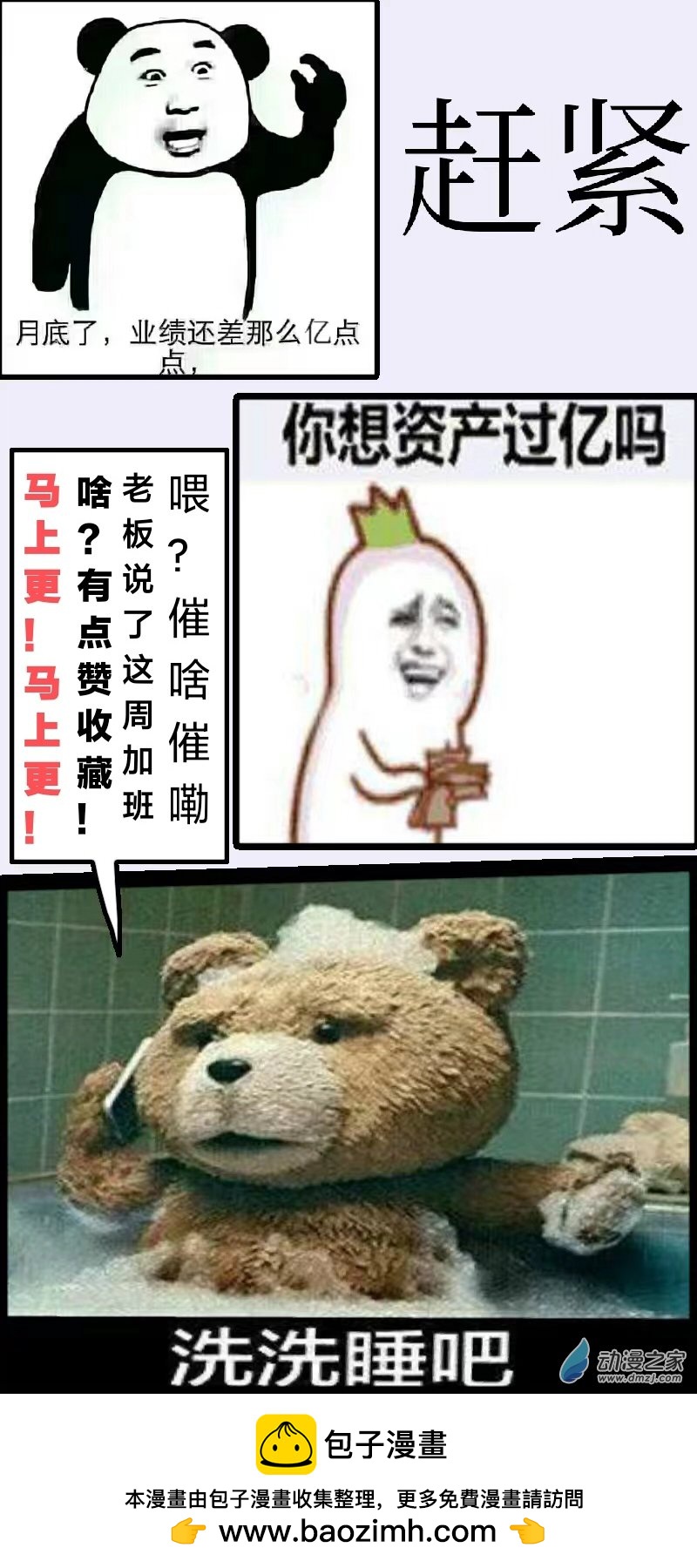 10 好家伙-第10话