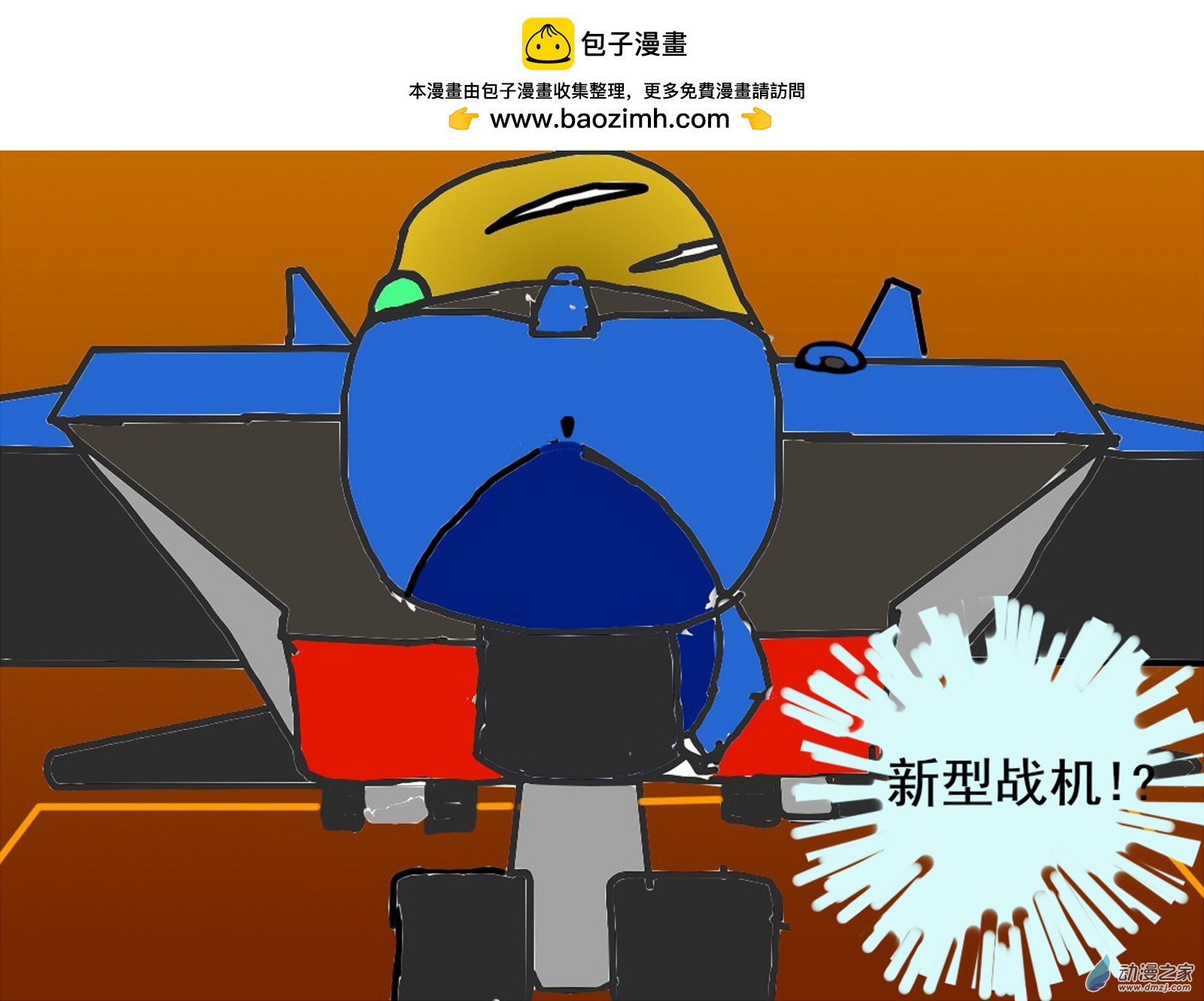 10 好家伙-第10话