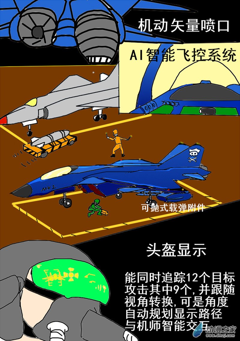 10 好家伙-第10话