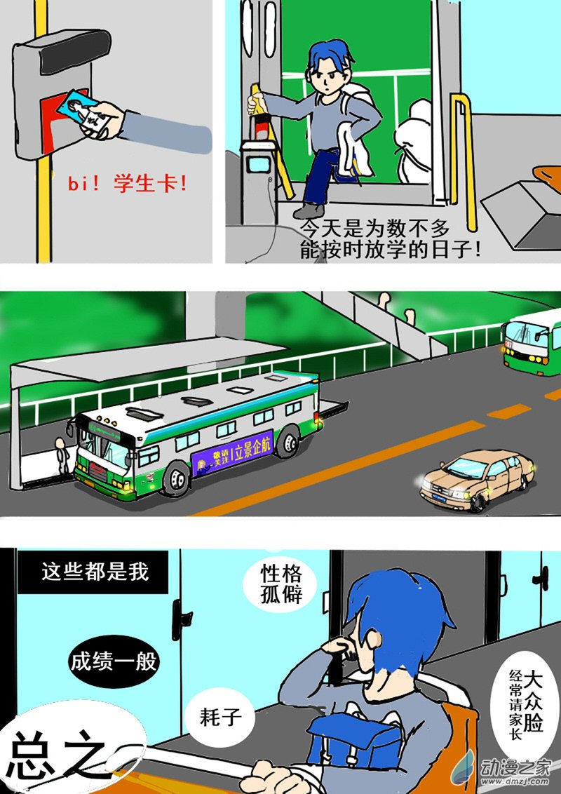 10 好家伙-第10话