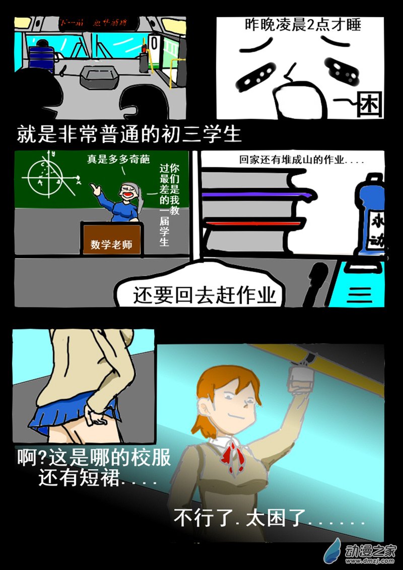 10 好家伙-第10话