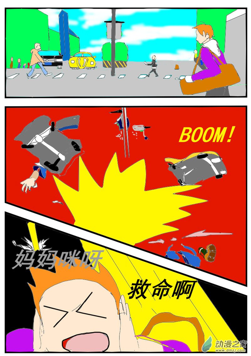 10 好家伙-第10话