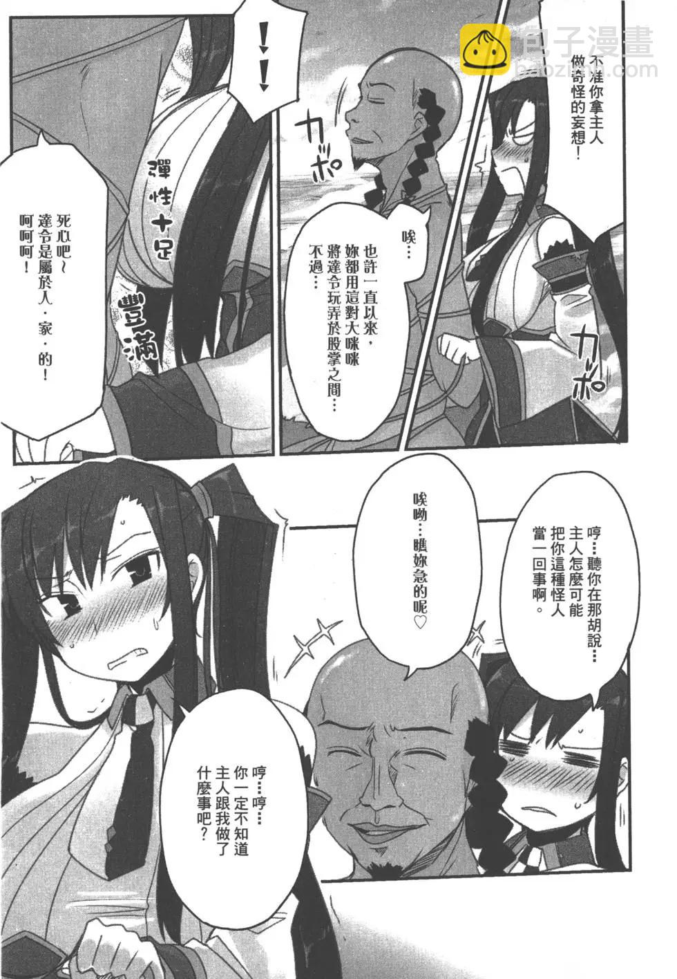 真戀姬無雙外史 - 第02卷(1/4) - 2