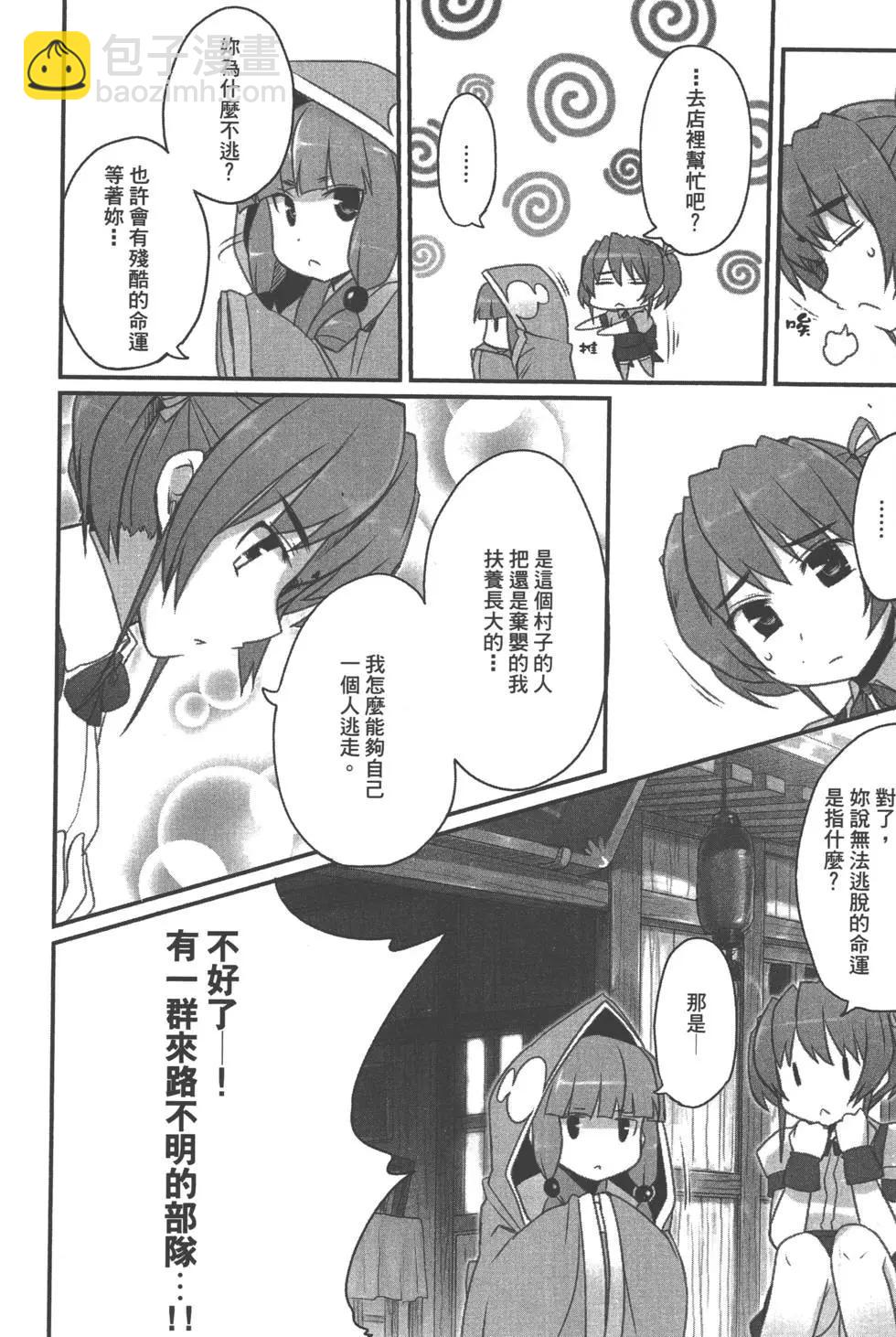 真戀姬無雙外史 - 第02卷(1/4) - 3