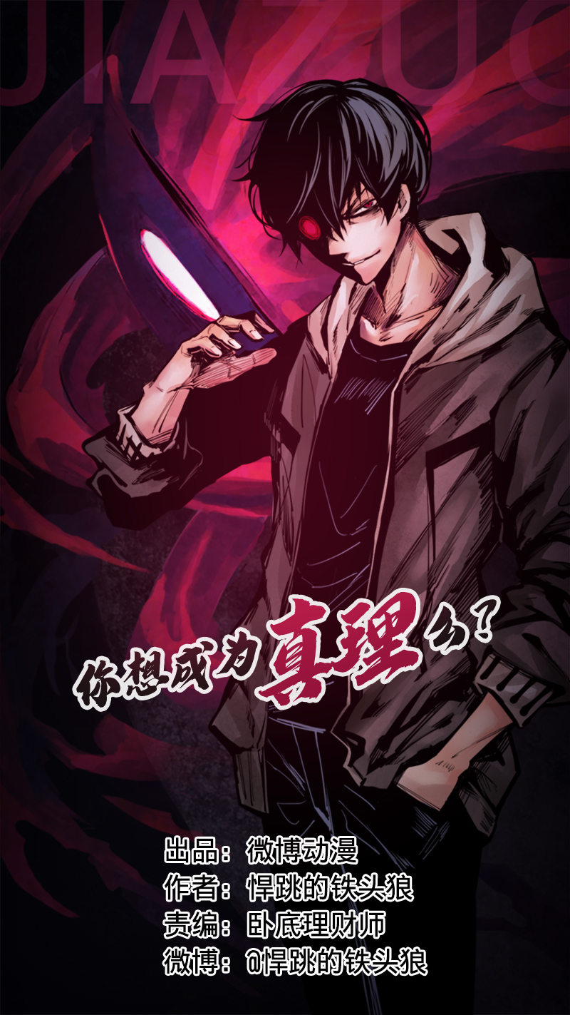 第1话 落差-第2话