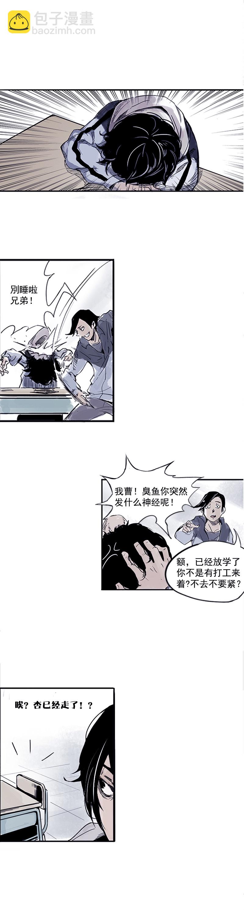 第1话 落差-第2话