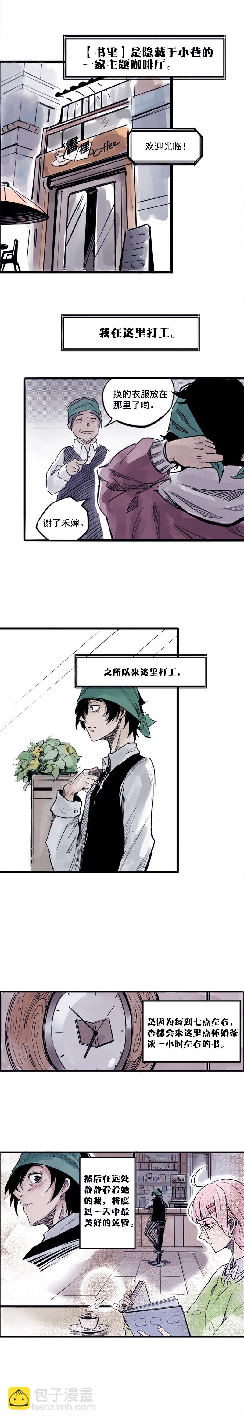 第1话 落差-第2话