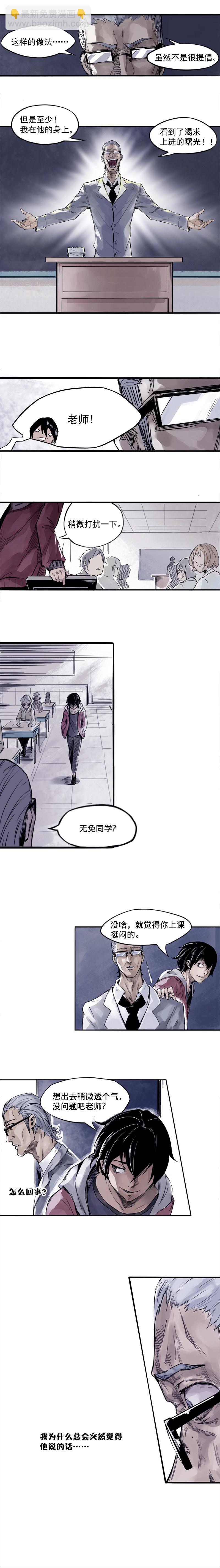 第1话 落差-第2话