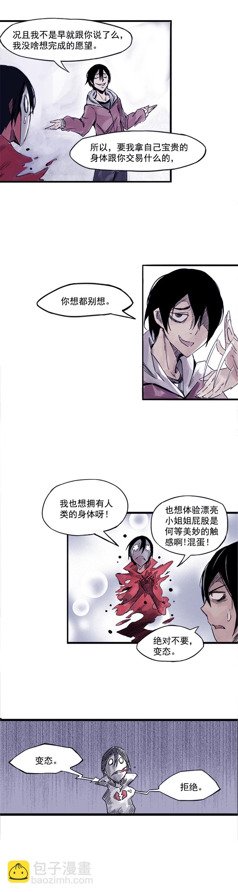 第1话 落差-第2话