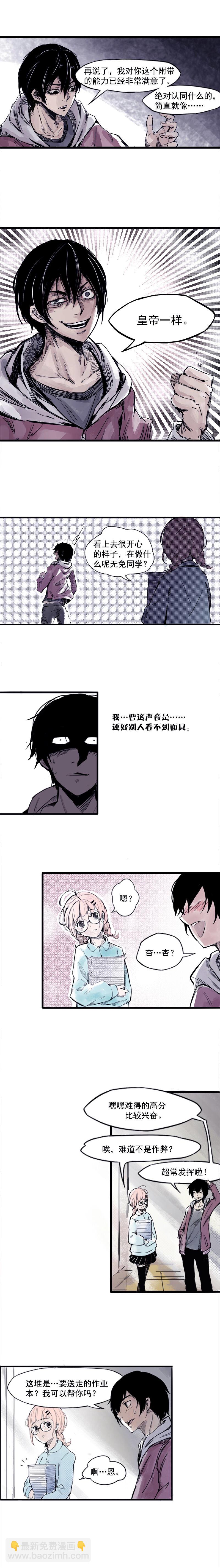 第1话 落差-第2话