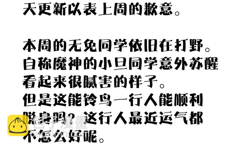 第44话 神？（1）-第108话