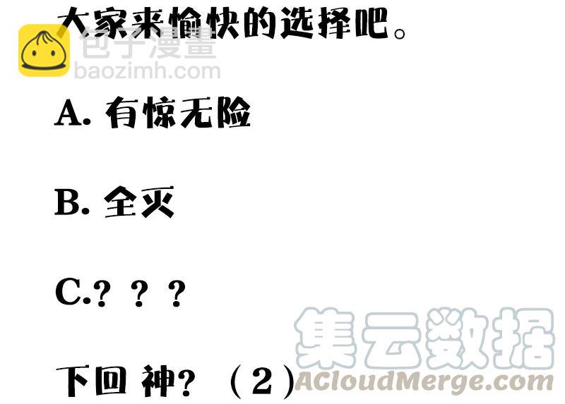 第44话 神？（1）-第108话