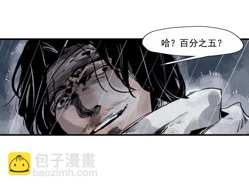 第47话 暴风雨（2）-第116话