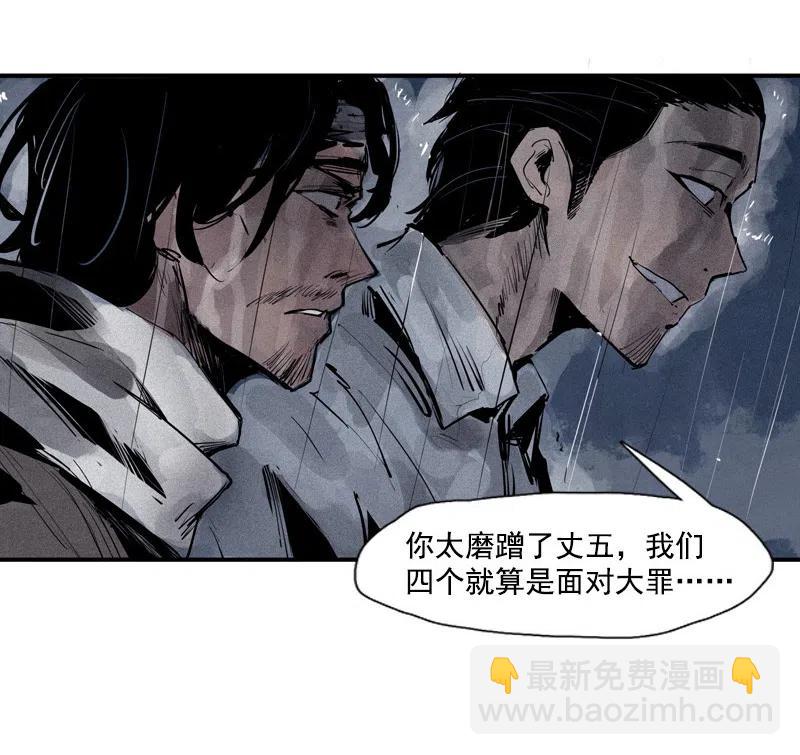 第47话 暴风雨（2）-第116话