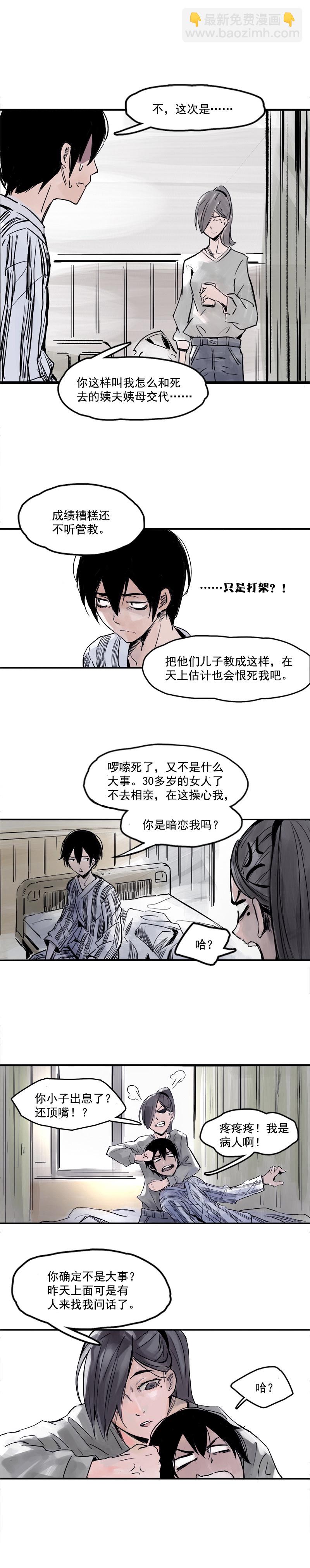 第6话 振频（3）-第12话