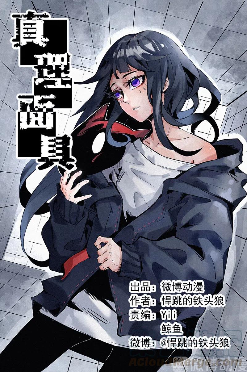 124 第49话 被撕开的过去（3）-第122话