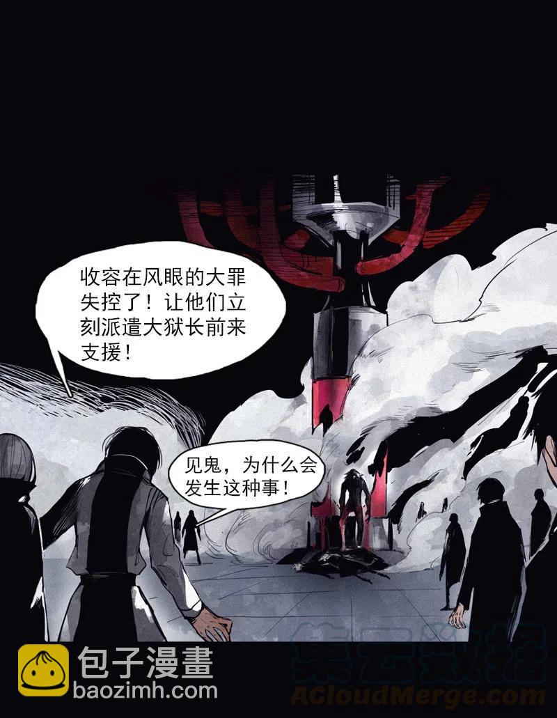 124 第49话 被撕开的过去（3）-第122话