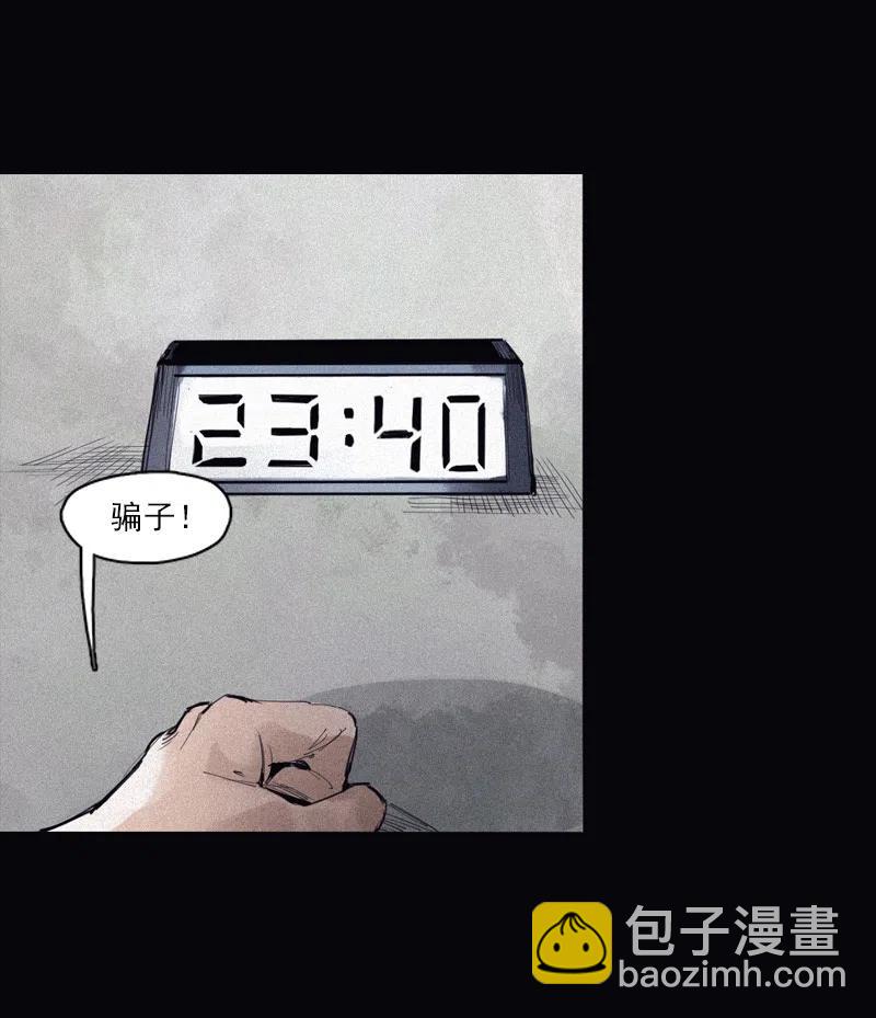 124 第49话 被撕开的过去（3）-第122话