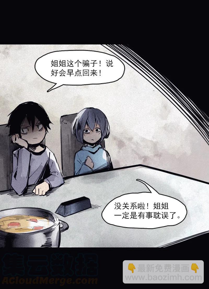 124 第49话 被撕开的过去（3）-第122话