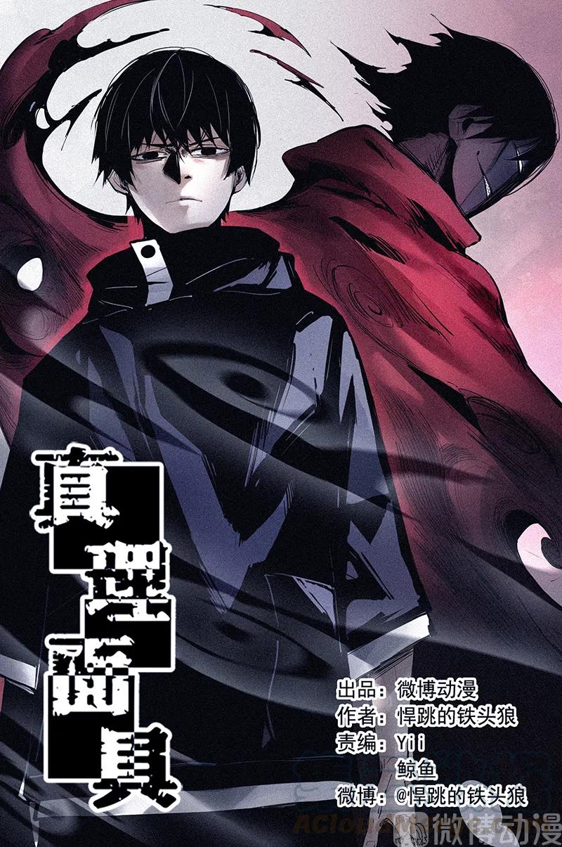 126 第50话 入侵的记忆（2）-第124话