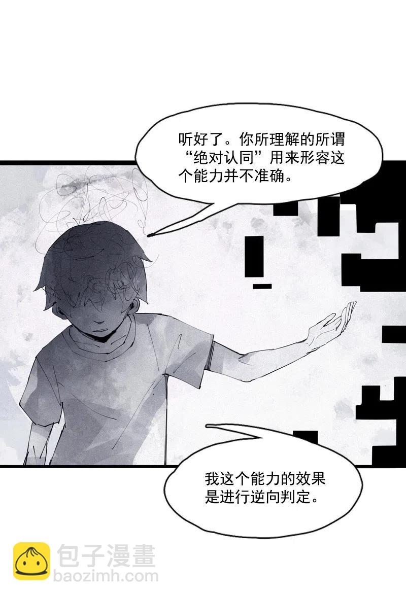 128 第50话 入侵的记忆（3）-第126话