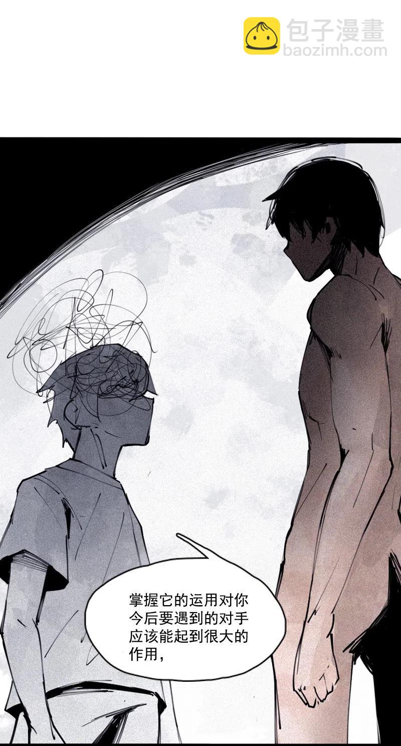 128 第50话 入侵的记忆（3）-第126话