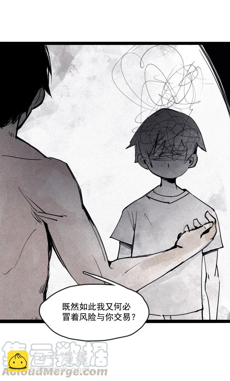 128 第50话 入侵的记忆（3）-第126话