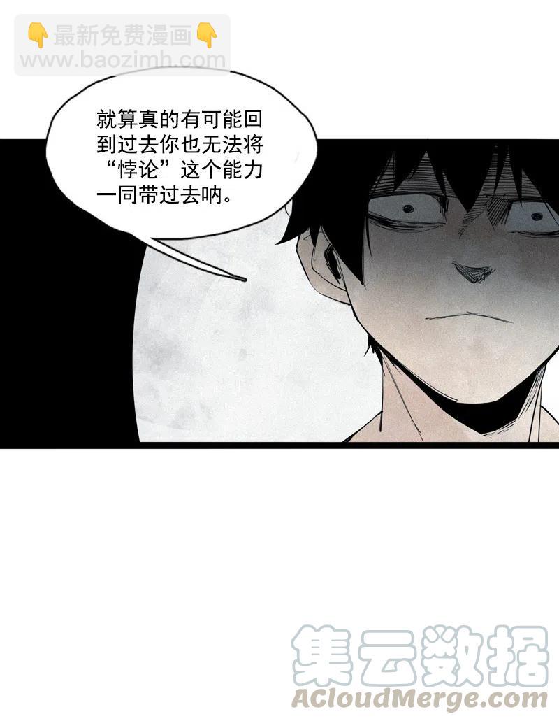 128 第50话 入侵的记忆（3）-第126话