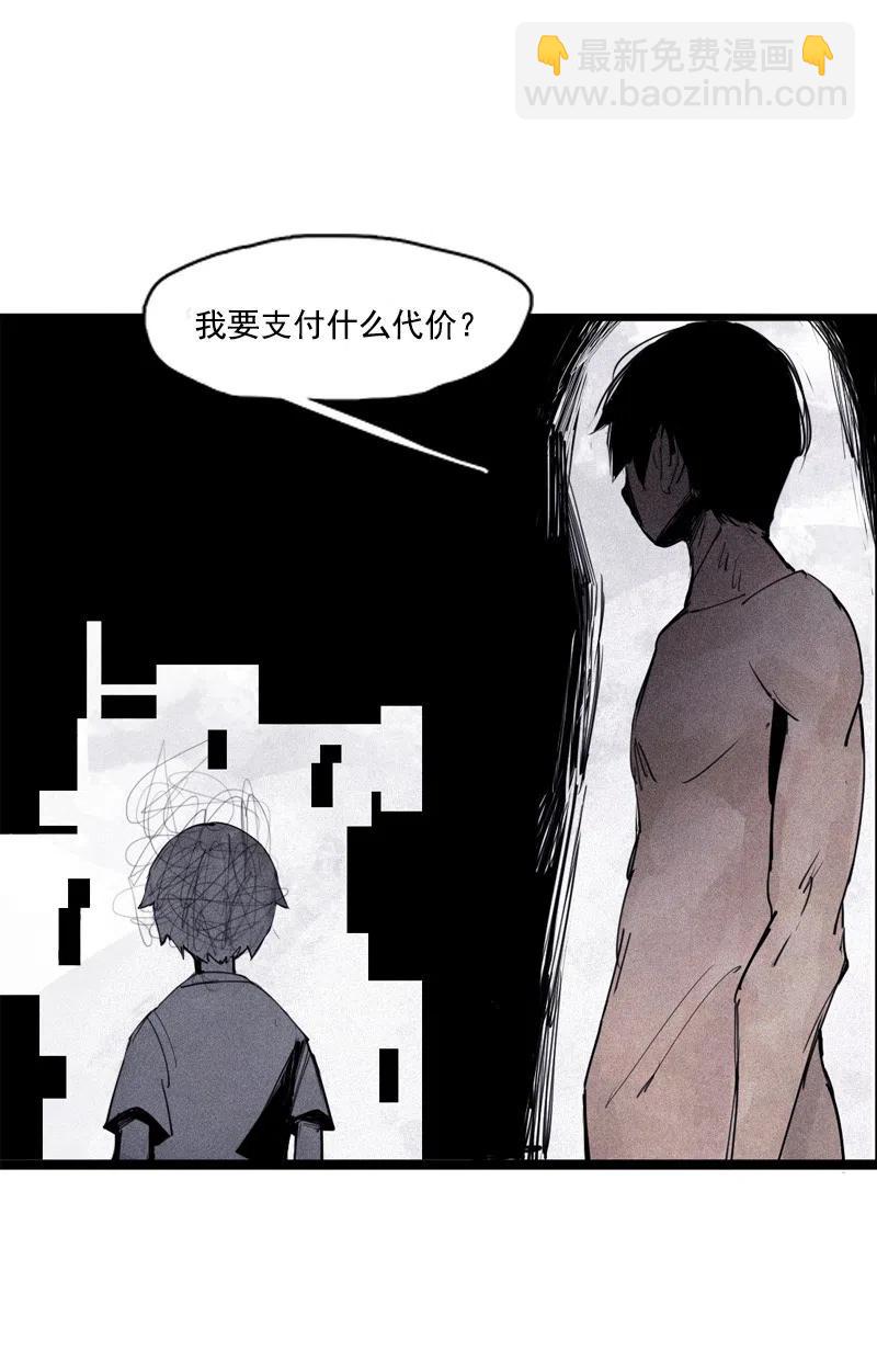 128 第50话 入侵的记忆（3）-第126话