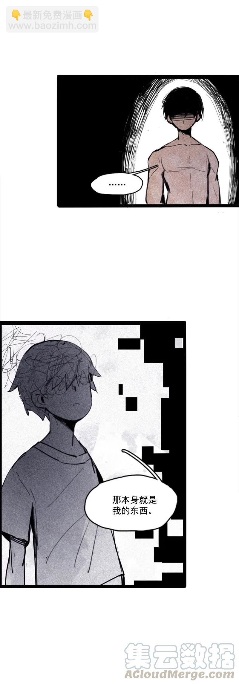 128 第50话 入侵的记忆（3）-第126话