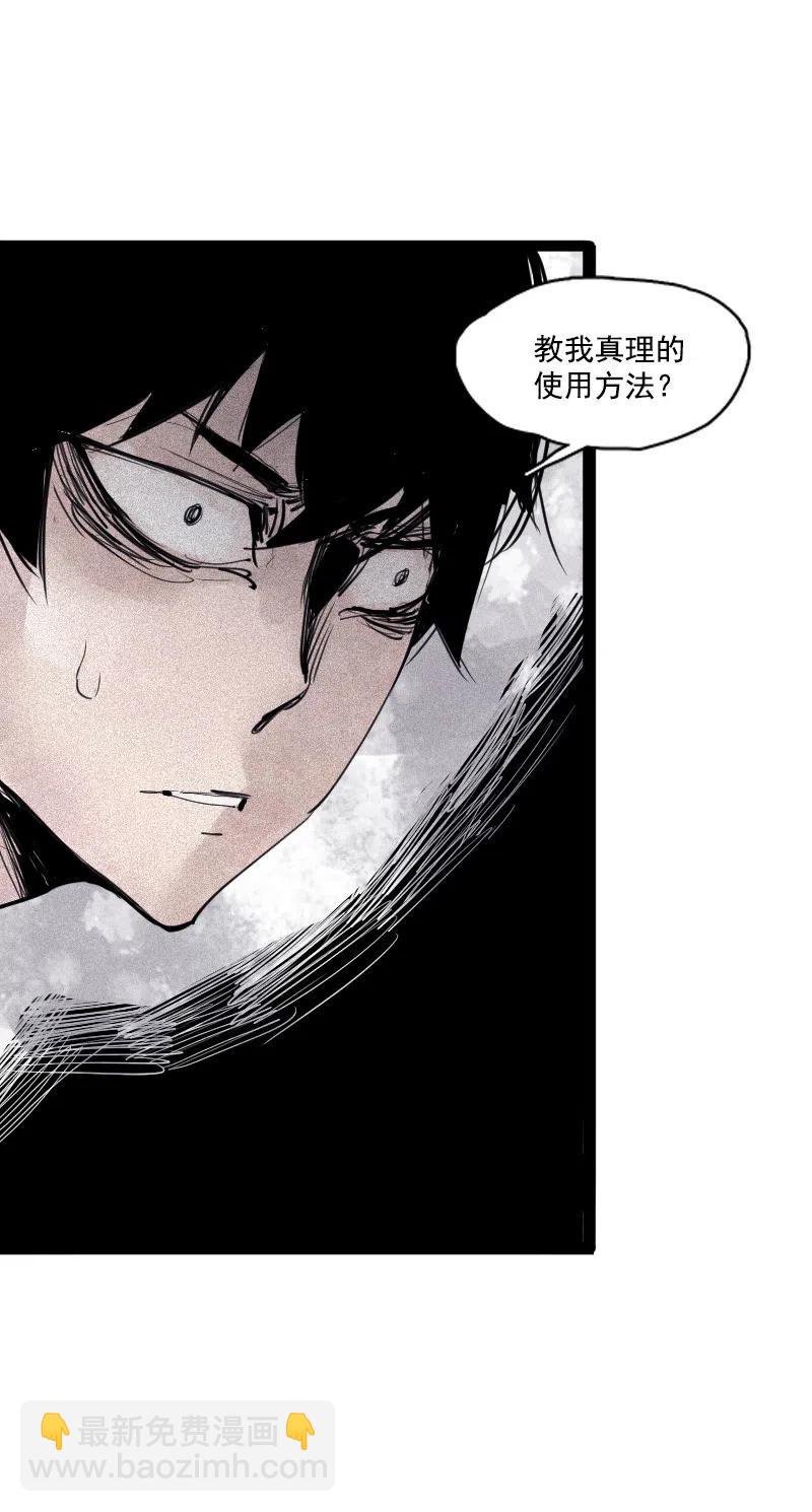 128 第50话 入侵的记忆（3）-第126话