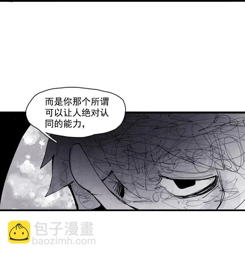 128 第50话 入侵的记忆（3）-第126话