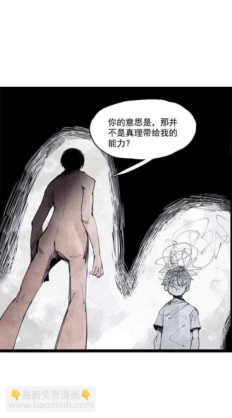 128 第50话 入侵的记忆（3）-第126话