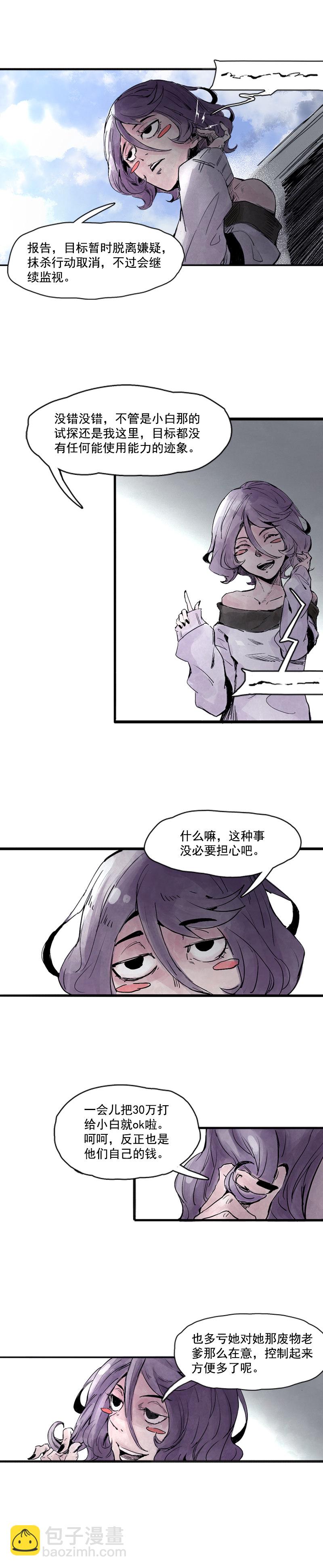 第7话 噪音（1）-第14话