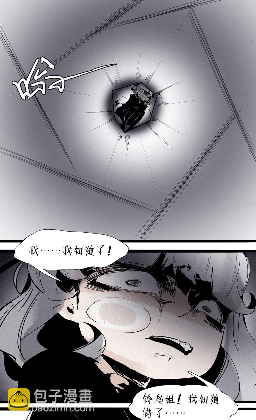 134 第53话 完全取代者（1）-第132话