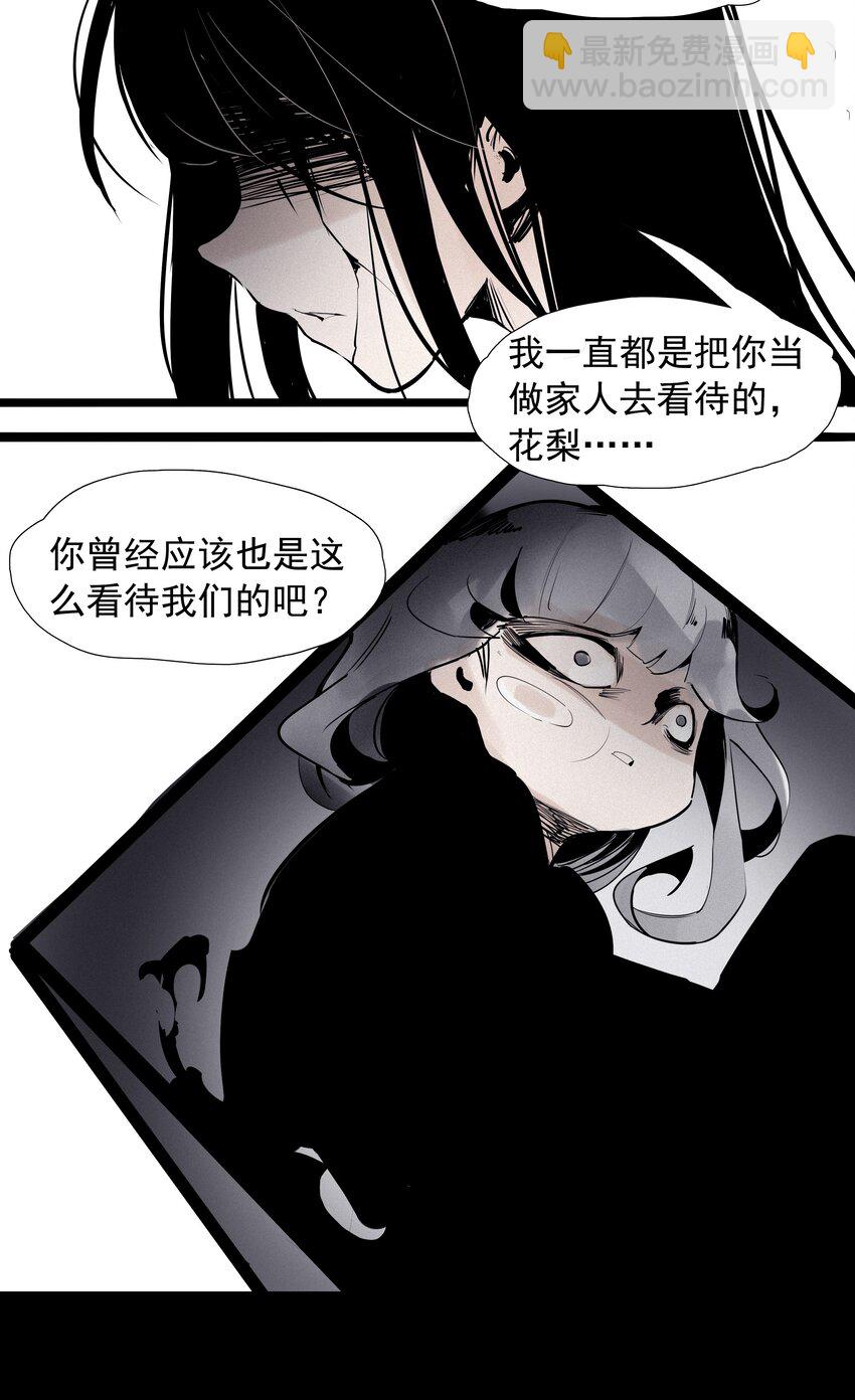 134 第53话 完全取代者（1）-第132话