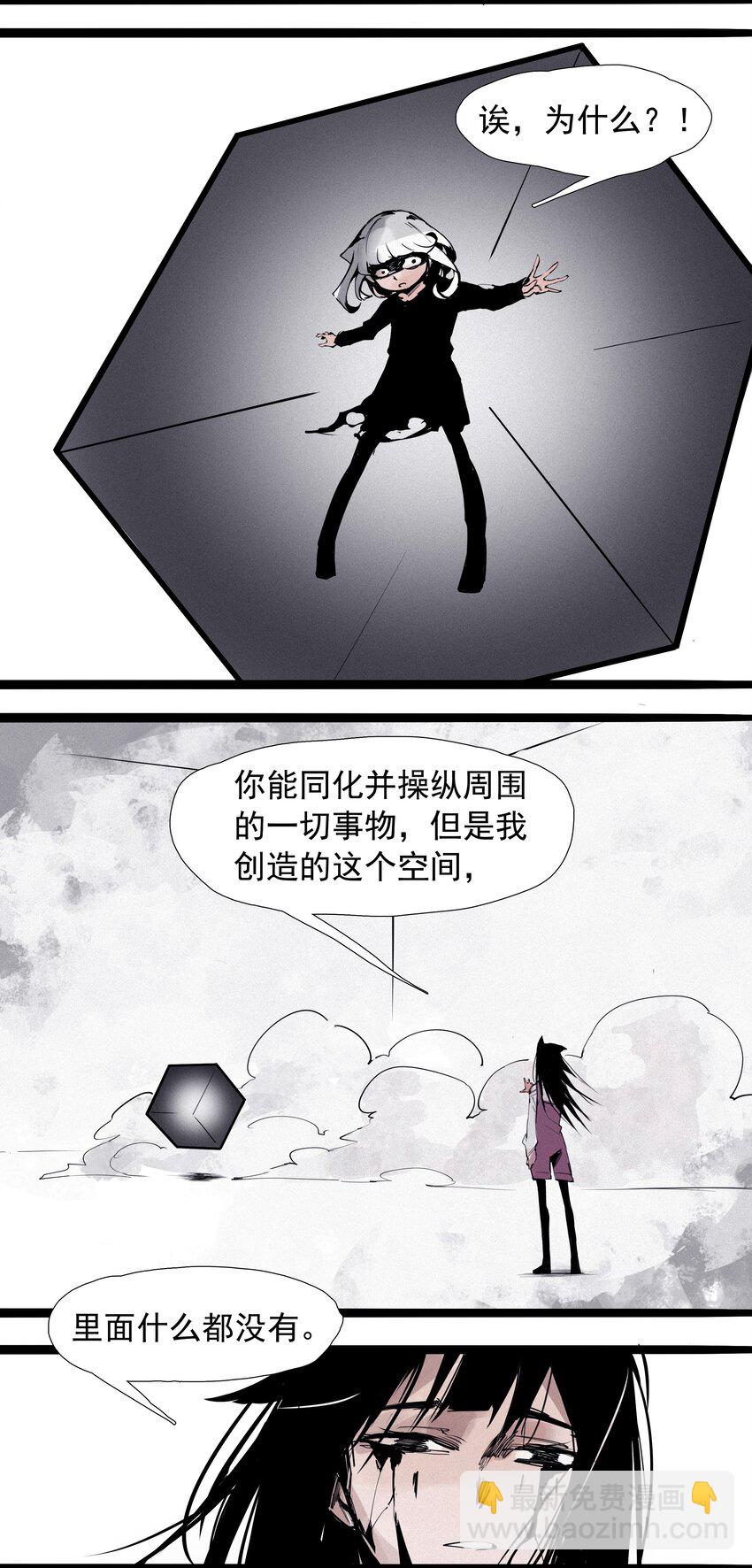 134 第53话 完全取代者（1）-第132话