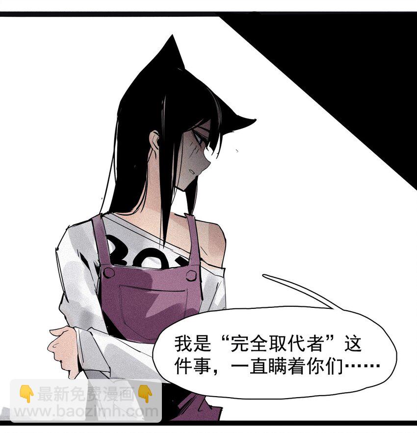 136 第53话 完全取代者（3）-第134话